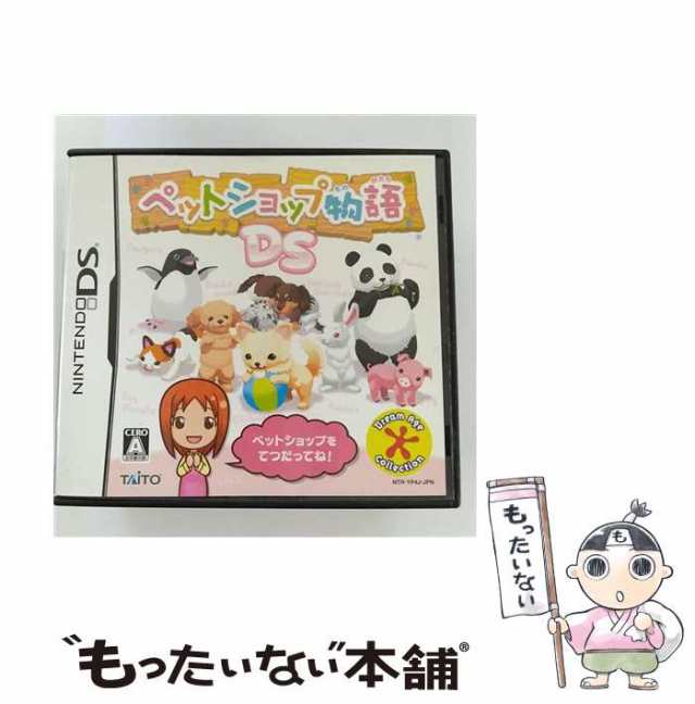 中古】 ペットショップ物語 [DS] / タイトー【メール便送料無料】の