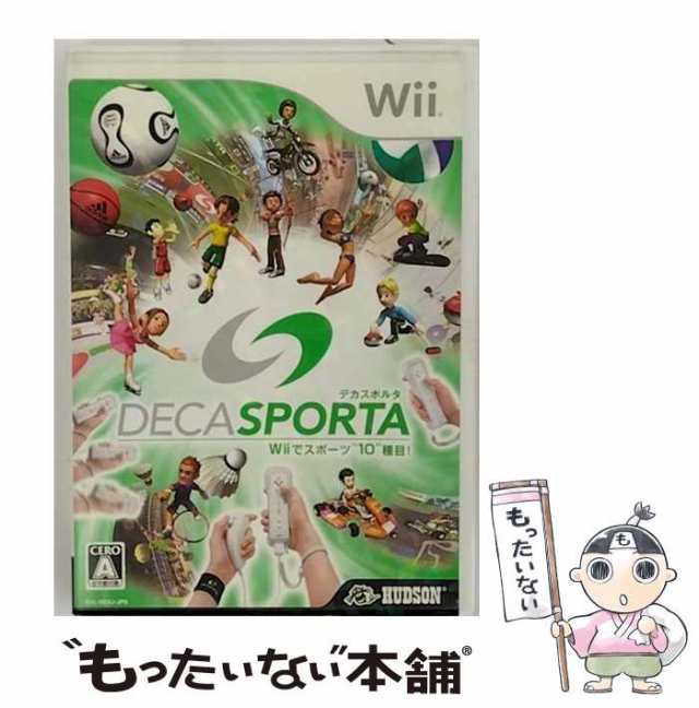 中古】 DECA SPORTA デカスポルタ Wiiでスポーツ“10”種目！ [Wii] / ハドソン【メール便送料無料】の通販はau PAY  マーケット - もったいない本舗 | au PAY マーケット－通販サイト