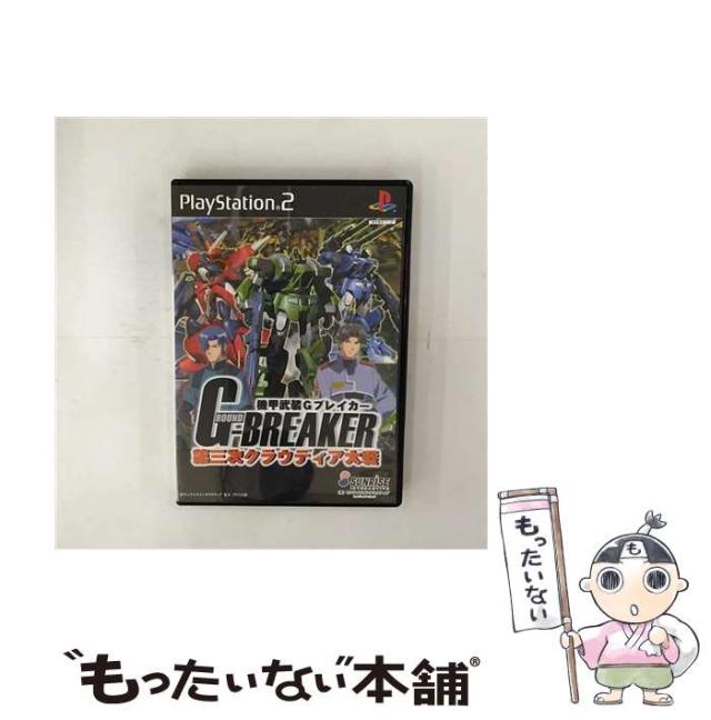 【中古】 機甲武装Gブレイカー 第三次クラウディア大戦 [PS2] / サンライズインタラクティブ【メール便送料無料】の通販はau PAY