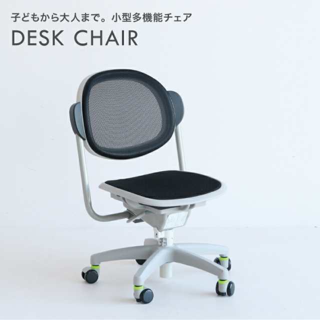 創造区 低い椅子デスクチェア LDcS-W47.5 通販