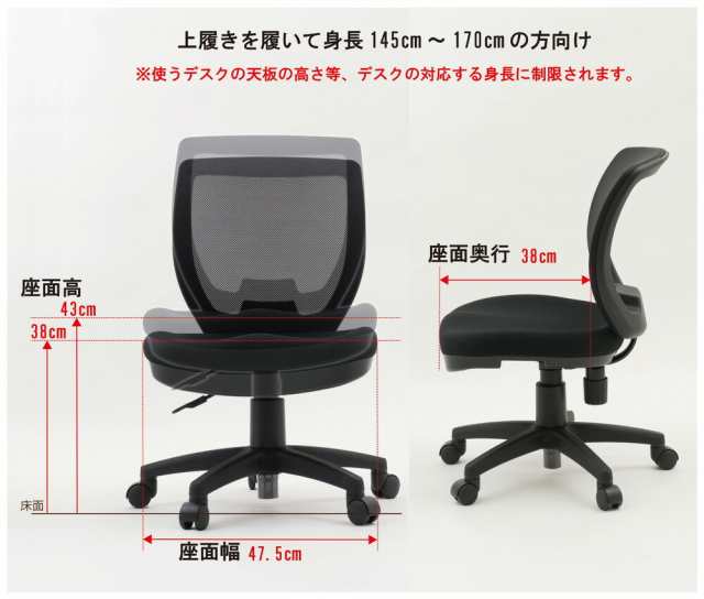 低い椅子 デスクチェア LDcS-W47.5 座面 高さ38cm 43cm 座面 奥行38cm 