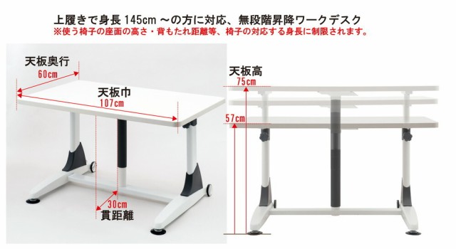 低い机昇降デスクＬＤＳＬｉ−Ｗ１０７、高さ５７ｃｍ〜７５ｃｍ無段階昇降、天板サイズ１０７ｃｍ×６８ｃｍ、創造的・ダイバーシティ・の通販はau PAY  マーケット ｋｏｔｉ ａｕ ＰＡＹ マーケット店 au PAY マーケット－通販サイト