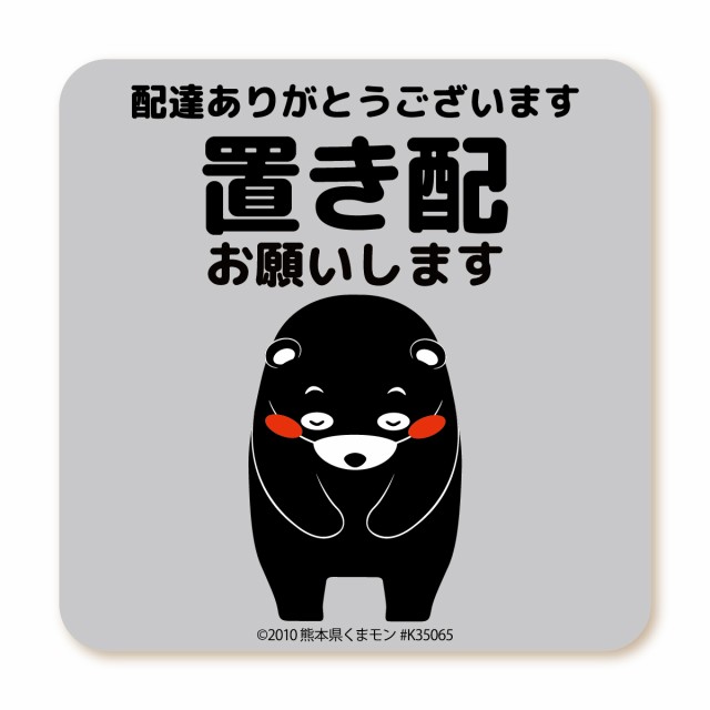 2枚 シール 不在時置き配OK ステッカー 三毛猫 もりくま商店