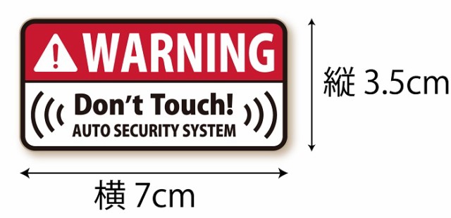 盗難防止ステッカー 安い 内