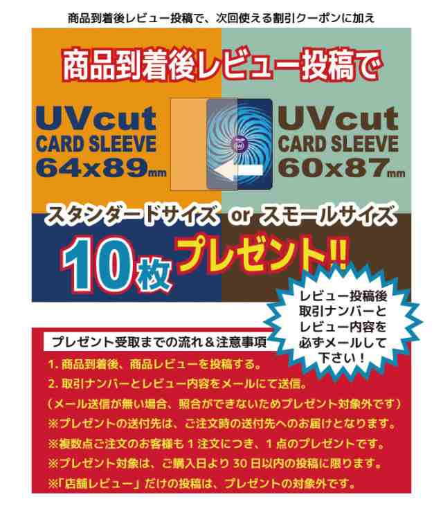 Uvカット カードスリーブ サイドインタイプ スモールサイズ ミニサイズ 0枚 対応カードサイズ 59 86mm 色あせ防止 横入れ の通販はau Pay マーケット Wise Seed Au Pay マーケット店