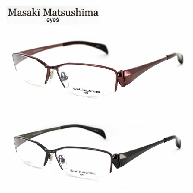 眼鏡フレーム Masaki Matsushima マサキマツシマ MF1098 57サイズ