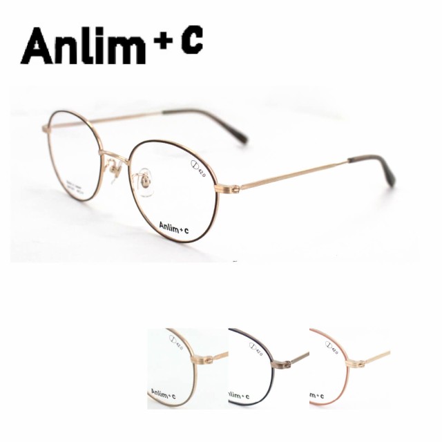 眼鏡フレーム　Anlim+c アンリム Anlim+C-2307 48サイズ  レディース   ベータチタン  クラシック 日本製 軽量 送料無料の通販は
