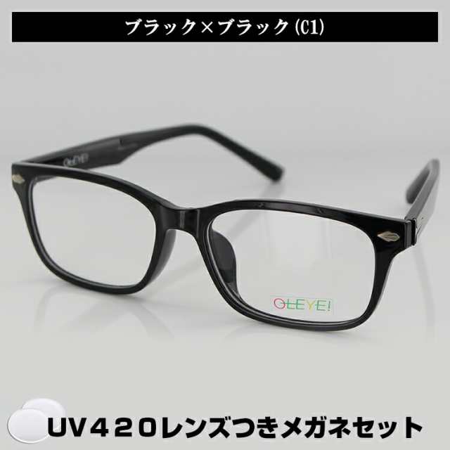 【レンズセット】メガネフレーム UV420 レンズつき 9156 C1 54サイズ スクエア クリアブルー ユニセックス 男女兼用 眼鏡 PCメガネ ブル