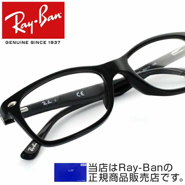 Ray Ban レイバン 度入り 眼鏡 黒縁メガネ オシャレ - 小物