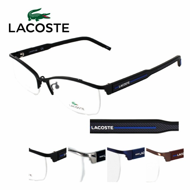 ラコステ メガネフレーム L2508A 54サイズ メンズ レディース 男性用 女性用 LACOSTE lacoste ワニ スクエア 国内正規品 送料無料