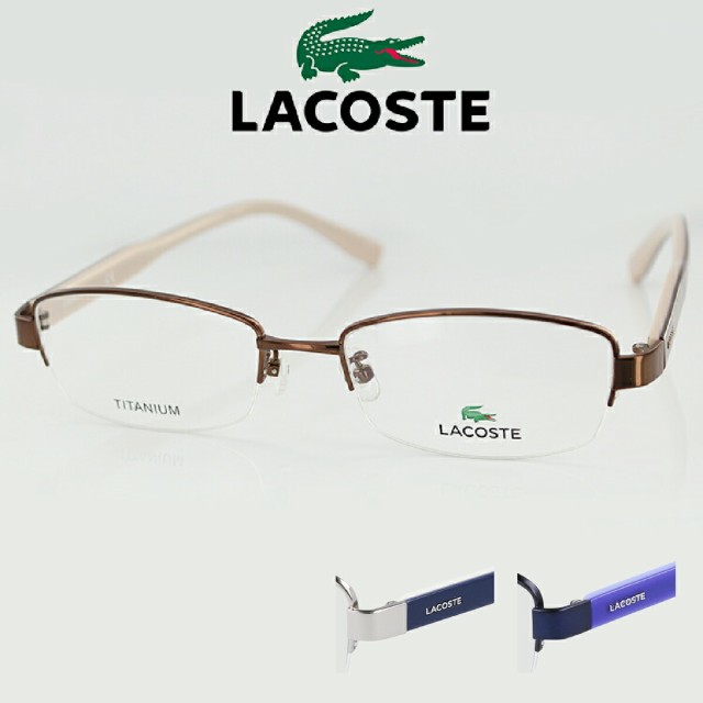 ラコステ メガネフレーム L2247A 53サイズ メンズ レディース 男性用 女性用 LACOSTE lacoste ワニ スクエア 国内正規品 送料無料 21