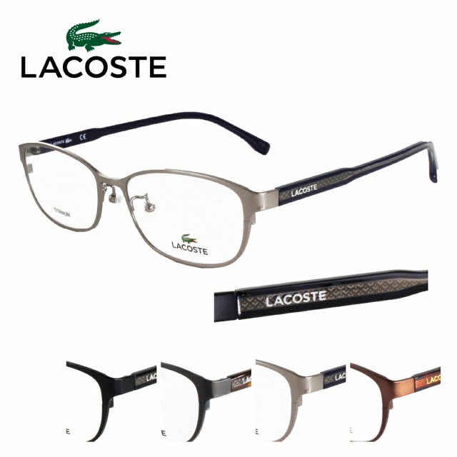 ラコステ メガネフレーム L2507A 54サイズ メンズ レディース 男性用 女性用 LACOSTE lacoste ワニ スクエア 国内正規品 送料無料