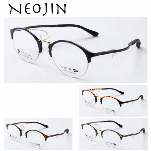 ネオジン メガネ 鯖江 老眼鏡 おしゃれ NJ3107 NEOJIN 鼻パッドがない 跡がつかない 化粧が落ちない メンズ レディース 眼鏡フレーム ス