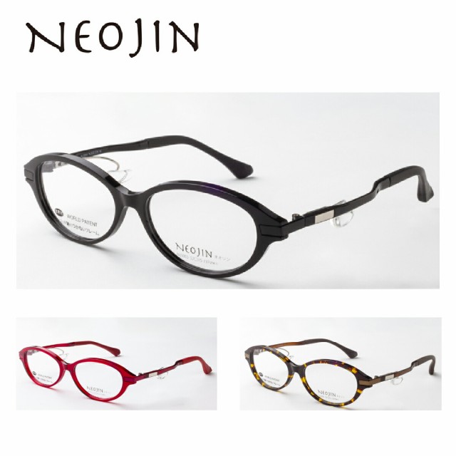 ネオジン メガネ 鯖江 老眼鏡 おしゃれ NJ5003 NEOJIN 鼻パッドがない 跡がつかない 化粧が落ちない レディース 眼鏡フレーム スクエア