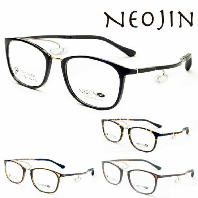 ネオジン メガネ 鯖江 老眼鏡 おしゃれ NJ3103 NEOJIN 鼻パッドがない 跡がつかない 化粧が落ちない メンズ レディース 眼鏡フレーム ス