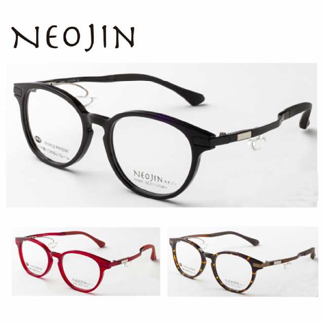 ネオジン メガネ 鯖江 老眼鏡 おしゃれ NJ5005 NEOJIN 鼻パッドがない 跡がつかない 化粧が落ちない レディース 眼鏡フレーム スクエア