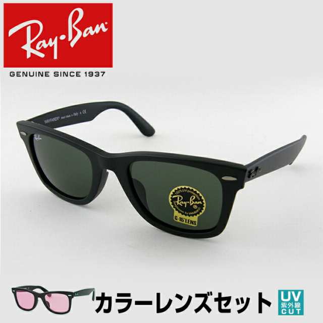 レイバン Ray-Ban Wayfarer RB2140F 901S 52 | lp.onebitcode.com