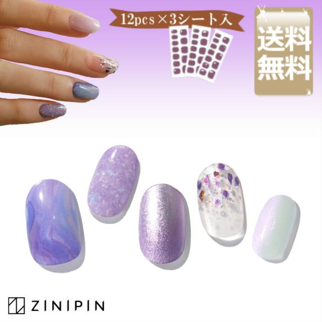 ジェルネイルシール 貼る ネイルシール ジェルネイル 硬化 ピュアオーロラ パープル ラメ まだら シンプル パール セット 柄 フルの通販はau Pay マーケット Zinipin Japan Au Pay マーケット店