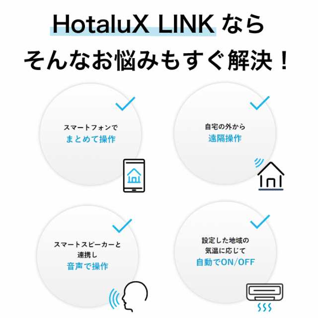 HOTALUX LEDシーリングライト ALEXA対応 スマートリモコン搭載