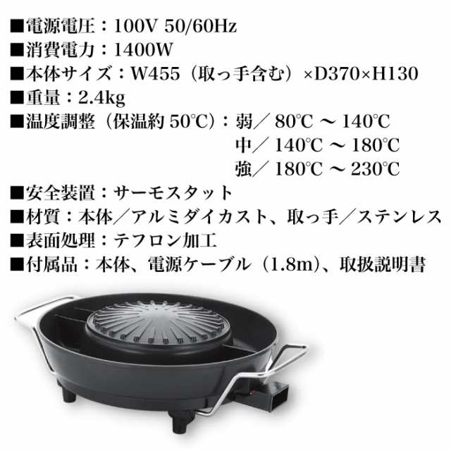 焼きしゃぶ鍋 わいわい 1台3役 電気鍋 温度調節 焼肉 ダッカルビ