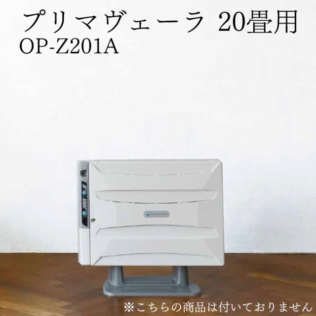 壁掛け金具 プリマヴェーラ 専用リモコン 空気清浄 清浄機 OP-Z201A 用