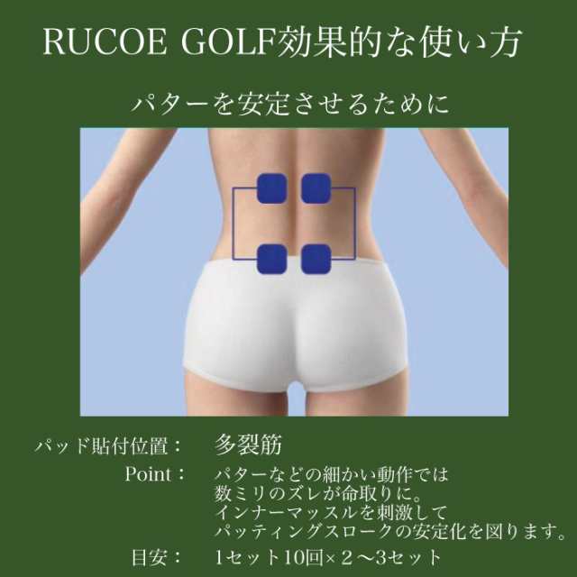 RUCOE GOLF ルコエ ゴルフ 伊藤超短波 開発 筋電気刺激機器 メディア