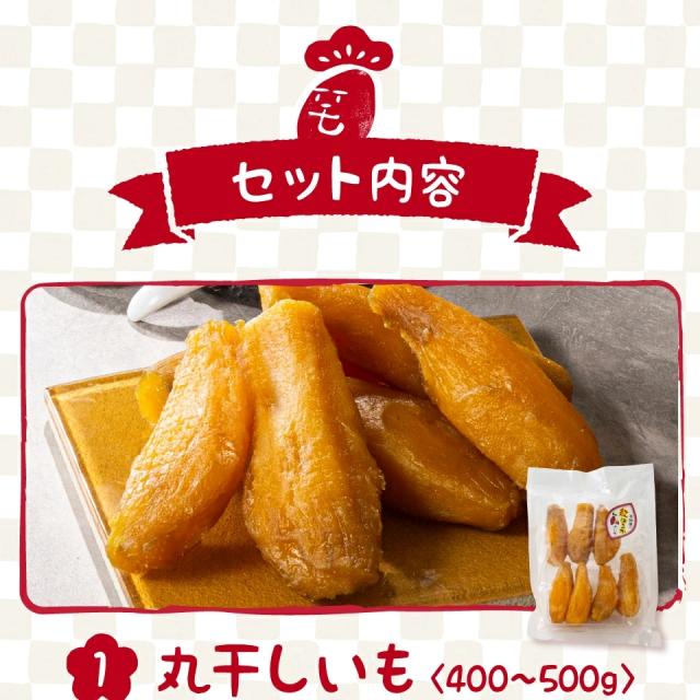 福袋 2026 お菓子 食品 詰め合わせ セット さつまいも 干し芋 芋けんぴ 安納芋バター ポタージュ 芋 スイーツ 詰め合わせ ほしいも 干しいも 国産 無添加 和菓子 お菓子詰め合わせ お礼 ギフト プレゼント お菓子詰め合わせギフト お菓子セット 福袋-8800_2