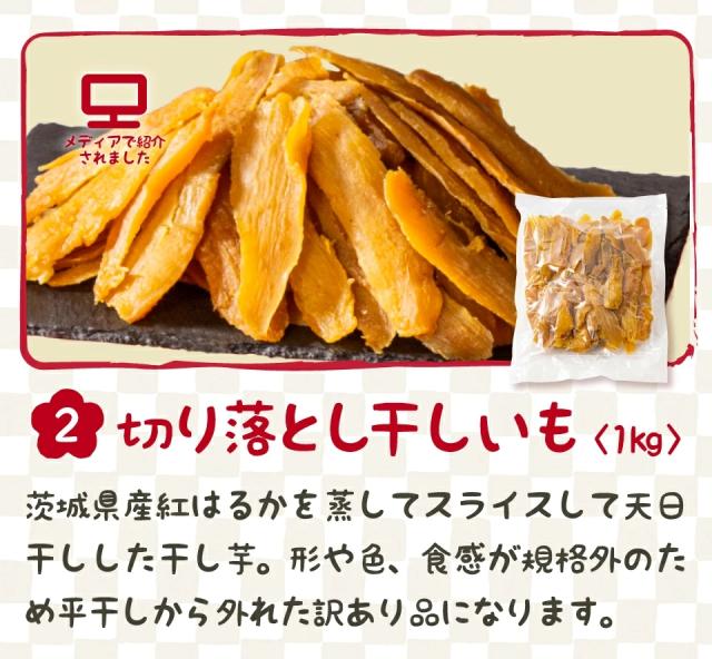 福袋 2026 お菓子 食品 詰め合わせ セット さつまいも 干し芋 芋けんぴ 安納芋バター ポタージュ 芋 スイーツ 詰め合わせ ほしいも 干しいも 国産 無添加 和菓子 お菓子詰め合わせ お礼 ギフト プレゼント お菓子詰め合わせギフト お菓子セット 福袋-8800_3