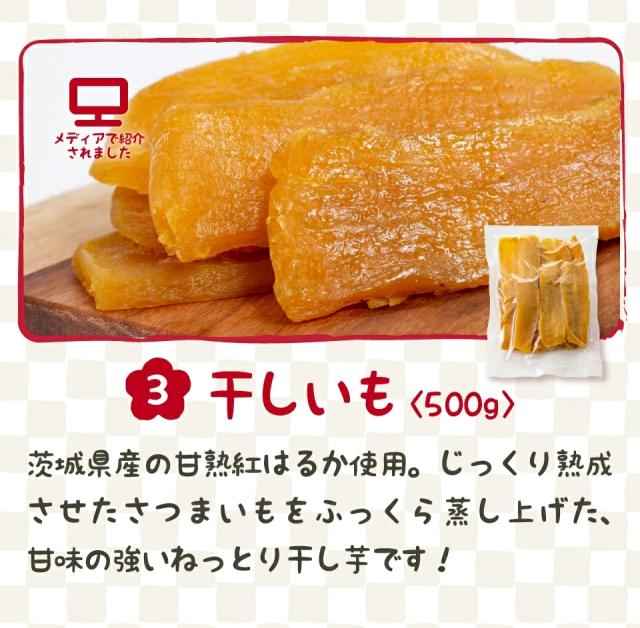福袋 2026 お菓子 食品 詰め合わせ セット さつまいも 干し芋 芋けんぴ 安納芋バター ポタージュ 芋 スイーツ 詰め合わせ ほしいも 干しいも 国産 無添加 和菓子 お菓子詰め合わせ お礼 ギフト プレゼント お菓子詰め合わせギフト お菓子セット 福袋-8800_4