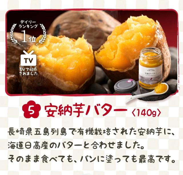 福袋 2026 お菓子 食品 詰め合わせ セット さつまいも 干し芋 芋けんぴ 安納芋バター ポタージュ 芋 スイーツ 詰め合わせ ほしいも 干しいも 国産 無添加 和菓子 お菓子詰め合わせ お礼 ギフト プレゼント お菓子詰め合わせギフト お菓子セット 福袋-8800_6