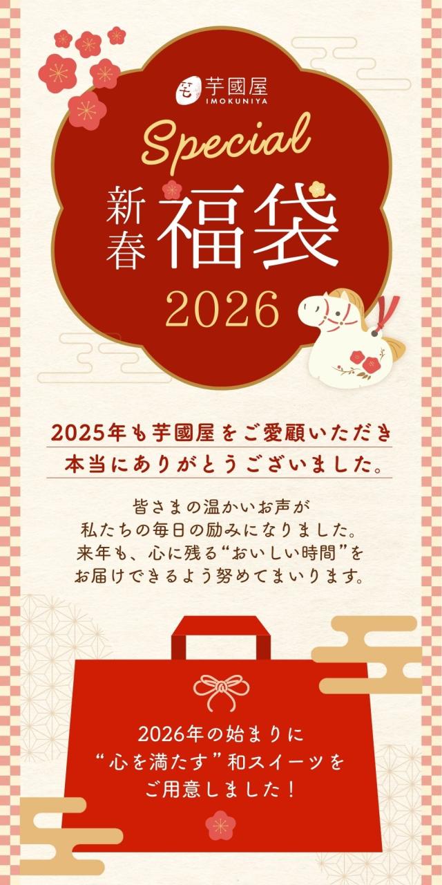 福袋 2026 お菓子 食品 詰め合わせ セット さつまいも 干し芋 芋けんぴ 安納芋バター ポタージュ 芋 スイーツ 詰め合わせ ほしいも 干しいも 国産 無添加 和菓子 お菓子詰め合わせ お礼 ギフト プレゼント お菓子詰め合わせギフト お菓子セット 福袋-8800_1