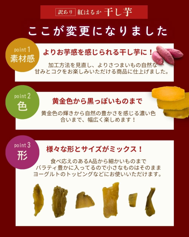 干し芋 3kg 国産 訳あり 無添加 茨城県産 紅はるか 切り落とし スイーツ お菓子 和菓子 さつまいも ギフト プレゼント 母の日 家族 3N_1