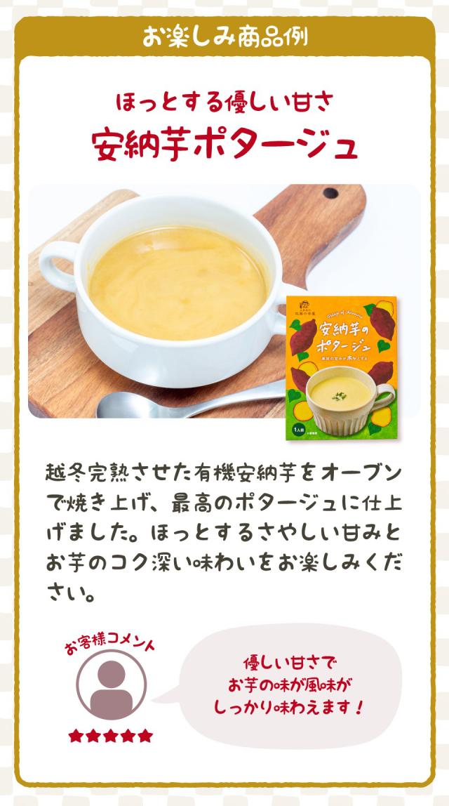 福袋 2026 お菓子 食品 詰め合わせ セット さつまいも 干し芋 芋けんぴ 安納芋バター ポタージュ 芋 スイーツ 詰め合わせ ほしいも 干しいも 国産 無添加 和菓子 お菓子詰め合わせ お礼 ギフト プレゼント お菓子詰め合わせギフト お菓子セット 福袋-8800_13