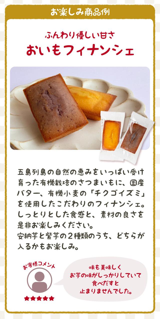 福袋 2026 お菓子 食品 詰め合わせ セット さつまいも 干し芋 芋けんぴ 安納芋バター ポタージュ 芋 スイーツ 詰め合わせ ほしいも 干しいも 国産 無添加 和菓子 お菓子詰め合わせ お礼 ギフト プレゼント お菓子詰め合わせギフト お菓子セット 福袋-8800_12