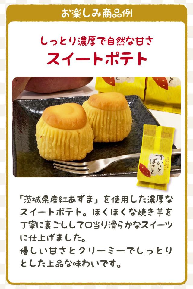 福袋 2026 お菓子 食品 詰め合わせ セット さつまいも 干し芋 芋けんぴ 安納芋バター ポタージュ 芋 スイーツ 詰め合わせ ほしいも 干しいも 国産 無添加 和菓子 お菓子詰め合わせ お礼 ギフト プレゼント お菓子詰め合わせギフト お菓子セット 福袋-8800_11