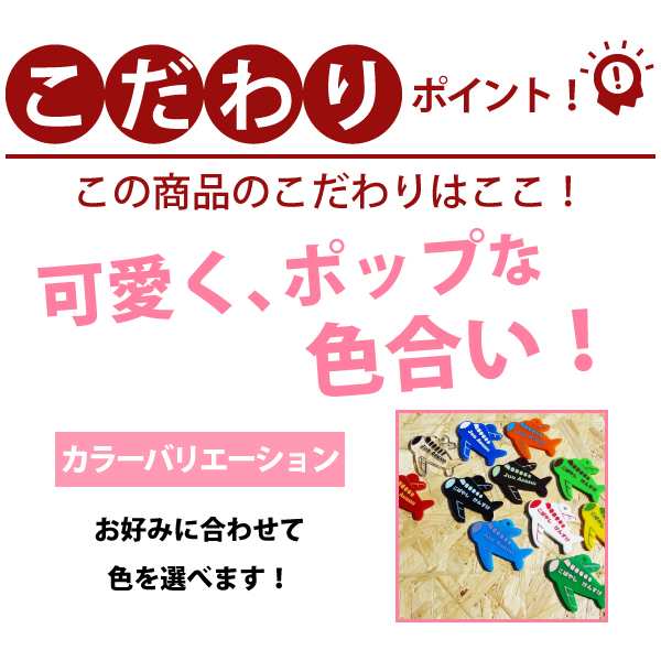 チャイルド ネームタグ ひこうき ネームプレート 幼稚園 保育園