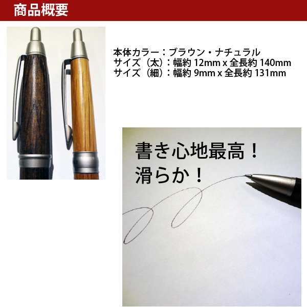 ボールペン 名入れ オークウッド ペン 木製 高級 可愛い