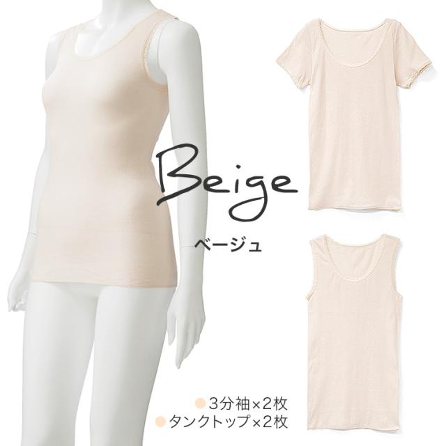 ギフト プレゼント 綿ガーゼインナー 日本製 4枚セットA 3分袖2枚