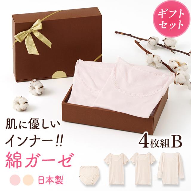 ギフト プレゼント 綿ガーゼ インナー 日本製 4枚セットB 3分袖2枚 8分袖 ショーツ レディース 年間 肌着 服 花以外 母の日 誕生日 敬老の日 実用的 メッセージ カード 付き 綿100% ピンク/ベージュ M/L/LL Y4B-RTの通販は