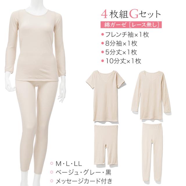 ギフト プレゼント 綿ガーゼインナー 日本製 4枚セットG フレンチ袖 8分袖 5分丈 10分丈 レース無し シンプル レディース 年間 肌着 服 花以外 母の日 誕生日 敬老の日 実用的 メッセージ カード 付き 綿100% Y4G-RT ギフト プレゼント 綿ガーゼインナー 日本製 4枚セットG フレンチ袖 8