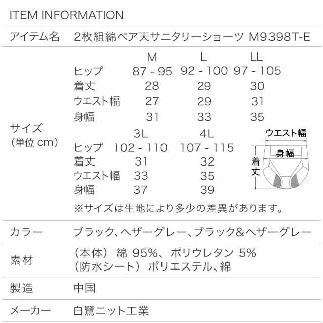 2枚セット サニタリー ショーツ 羽根つき対応 夜用 大きいサイズ