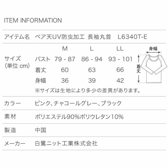 丸首 ラグラン 長袖 インナー レディース 春夏 UVカット 通気性 アンダーウェア ストレッチ カジュアル スポーツ 防虫 女性 婦人 下着  肌の通販はau PAY マーケット - 【レビューキャンペーン+3%】暮らしの肌着 インナー専門店 | au PAY マーケット－通販サイト