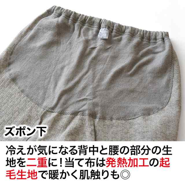 裏綿 キルト シャツ ズボン下 上下セット メンズ 秋冬 インナー 男性