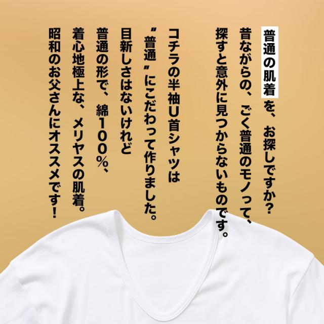 Hikky　健康肌着U首半袖L3枚他 楽天市場】普通の 半袖 U首 シャツ メンズ 年間 Uネック 綿100