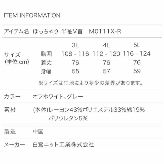 大きいサイズ ぽっちゃり 半袖 Vネック シャツ 吸汗 速乾 消臭 メンズ