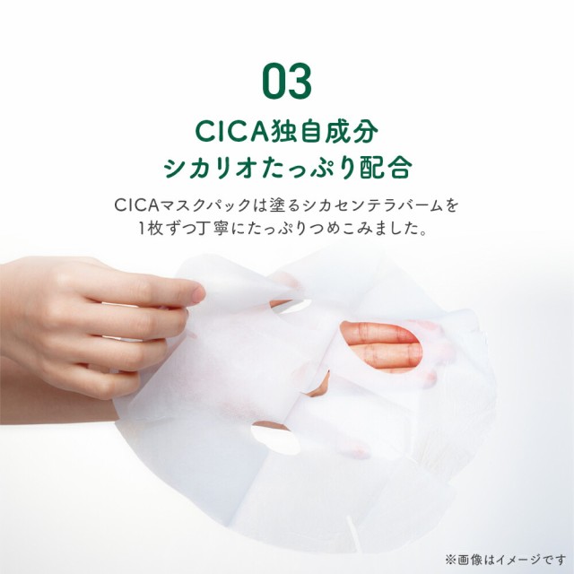 物流倉庫出荷】[ VT CICA シカ フェイスパック マスク 25g 1枚 ] スキンケア シカケア 韓国 保湿 鎮静 潤い コスメ 個包装 旅行  お泊りの通販はau PAY マーケット - げんちゃんショップ au PAY マーケット店