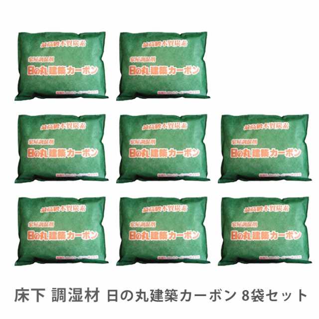 平成5年より続くロングセラー国産除湿商品 床下調湿炭 建築カーボン2kgｘ8袋セット 赤松炭床下調湿材国産赤松チップ炭100％を使用した