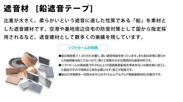 鉛テープ 厚さ1.0mm 幅40mmｘ5m[1本入] 鉛遮音テープ 東邦亜鉛ソフト