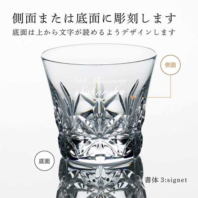 正規店入荷】【ロゴ対応】【名入れ代込】Baccarat バカラ エクラ