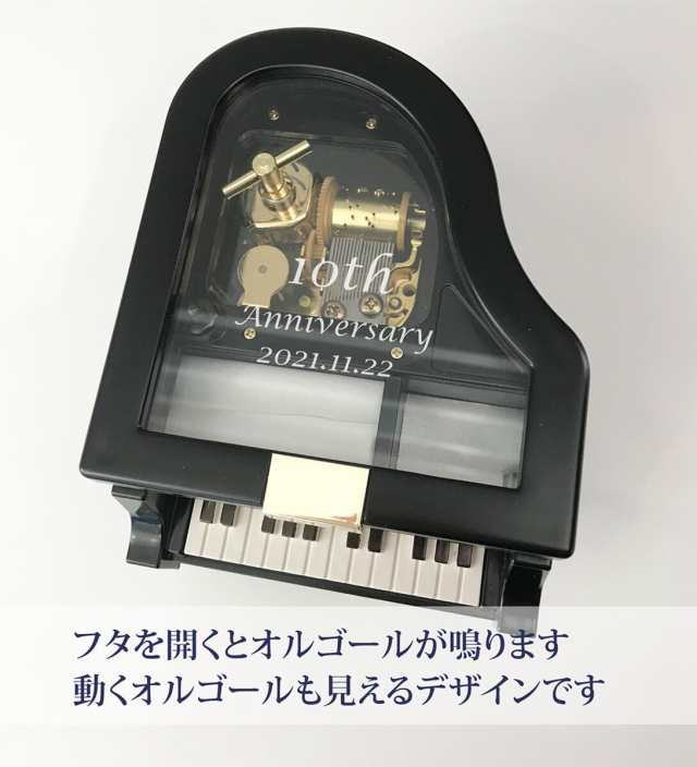 グランドピアノ ピアノ型 電子オルゴール オルゴール はかない
